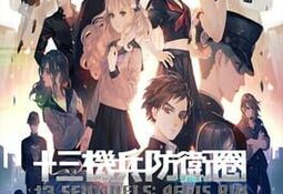 13 Sentinels: Aegis Rim PS4