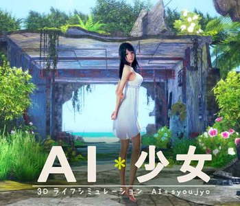 AI＊Shoujo
