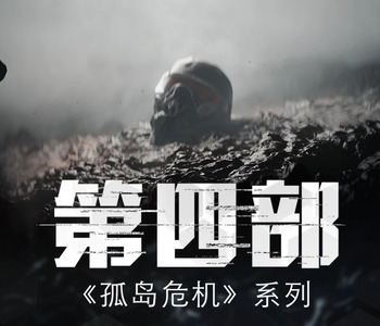 Crysis 4
