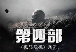 Crysis 4
