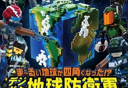 Earth Defense Force: World Brothers PS4
