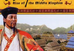 Emperor: Rise of the Middle Kingdom