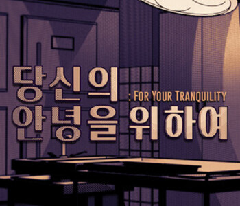 For Your Tranquility