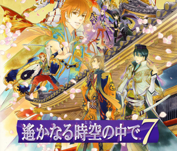 Harukanaru Toki no Naka de 7 Nintendo Switch