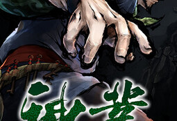 Kamiwaza: Way of the Thief