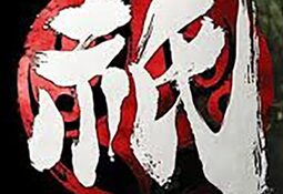 Kunitsu-Gami: Path of the Goddess