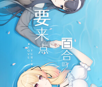 Love Yuri