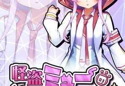 Phantom Thief Mew's Secret Prima