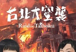 Raid on Taihoku