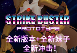 Strike Buster Prototype