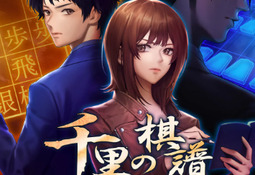 The Cases of the Thousands Shogi Records Nintendo Switch