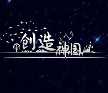 The Kingdom of God