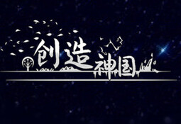 The Kingdom of God
