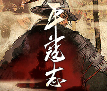 The Last Soldier of the Ming Dynasty