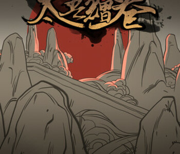 The Scroll Of Taiwu