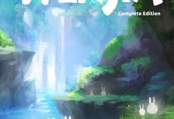 Wenjia: Complete Edition