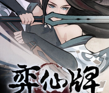 Yi Xian: The Cultivation Card Game