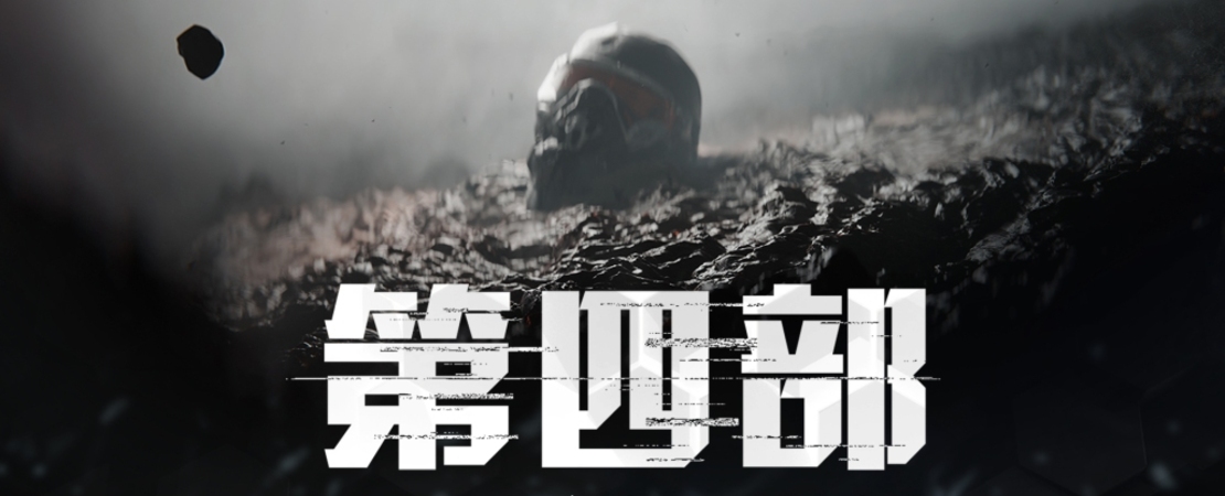 Crysis 4 in Arbeit - Ein Blick auf den Entwicklungsstand - Was wir bisher wissen und wann mit dem Release zu rechnen ist